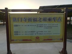 -法门文化景区