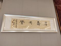 -裕丰源(福彩路店)