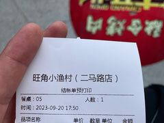 -旺角小渔村(二马路店)