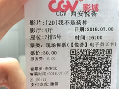 -CGV影城(悦荟4DX店)
