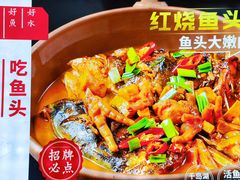 -红烧鱼头·杭帮菜·特色烧烤