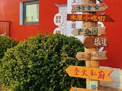 -辛庄国际文化艺术区