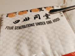 -四世同堂·京菜·烤鸭(双井店)
