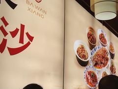 -八碗湘长沙市井菜(坡子街店)