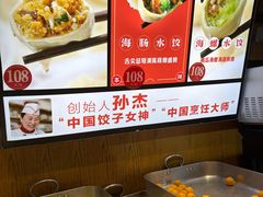 -日丰园海肠水饺·老字号大连海鲜(和平广场店)