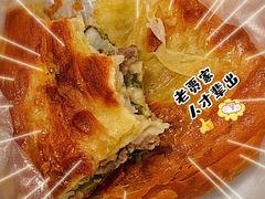-贾五油糊馅