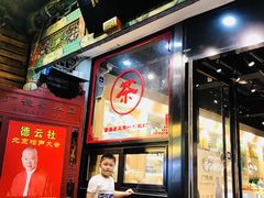 门面-鲜鱼口老字号美食街