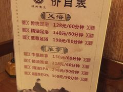 -梧桐栖·养生·spa