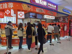 -喜点狮(江门大融城店)