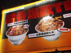 -熊吞·大碗丼烧肉饭(西市场嘉华店)