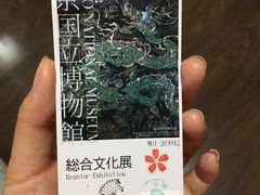 -东京国立博物馆