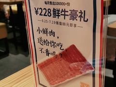 -掂档潮汕牛肉火锅(沈阳万象城店)