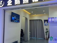 -企鹅照相馆(岗顶天娱店)
