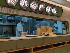 -粤来记·啫啫煲·点心(日月光店)