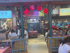 -彭耕记猪油炒小菜(吉联mall店)