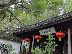 -上海醉白池公园