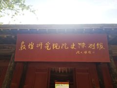 -敦煌莫高窟数字展示中心