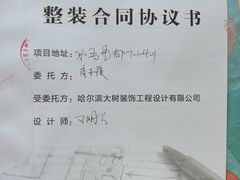 -大树装饰·十年本土家装