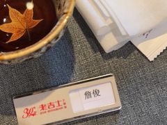 -老吉士酒家(丁香国际店)