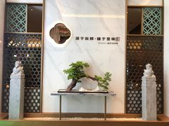 -兴仙饭店·闽味海鲜(马尾总店)
