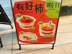 -迦南(杭州东站万象汇店)