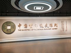 -中国钱币博物馆