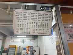 -山水肠粉(盐田店)