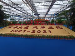 -兰陵国家农业公园