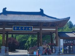 -金龙寺国家森林公园