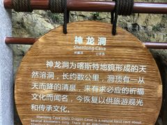 -神龙峡风景区