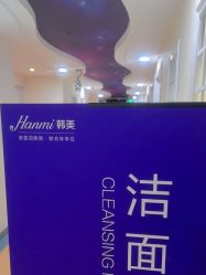 -安徽合肥韩美整形外科医院