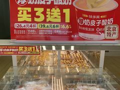 -味多美蛋糕(航天桥店)