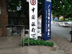-中国银行(蓄能大厦支行)