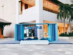 -三亚湾红树林国际会展中心(演出售票)