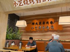 -小艺烧烤(曲江店)