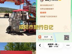 -彬州服务区（银川方向）加油站