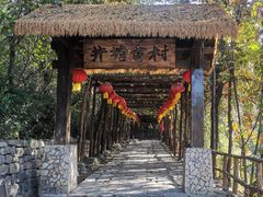 -井塘古村