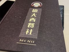 -德大西餐社(云南南路店)