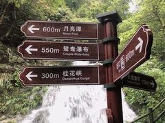 -周洛大峡谷