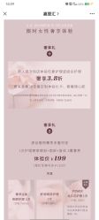 -丽妍雅集 Rubis SPA