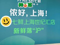 -上海世纪汇广场