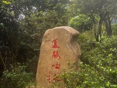 -梧桐山风景名胜区