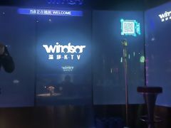 -温莎KTV(国贸店)