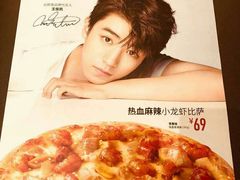 -必胜客(鼓楼店)