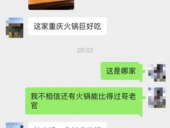 -楠火锅(广州总店)