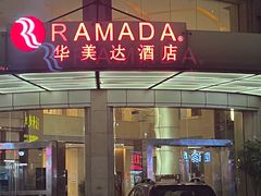 -梅州万达广场华美达酒店