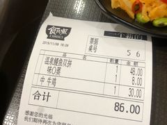 -食其家·牛丼咖喱(苏州永旺店)