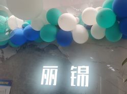 -LJOY丽锦造型·烫发染发