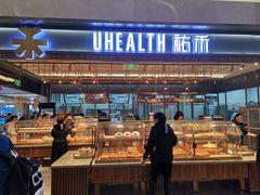 -UH祐禾(光谷世界城店)