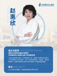 点击看大图 -北京嘉禾医疗